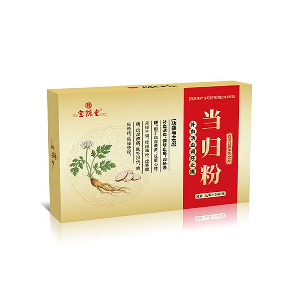 当归粉 中药饮片