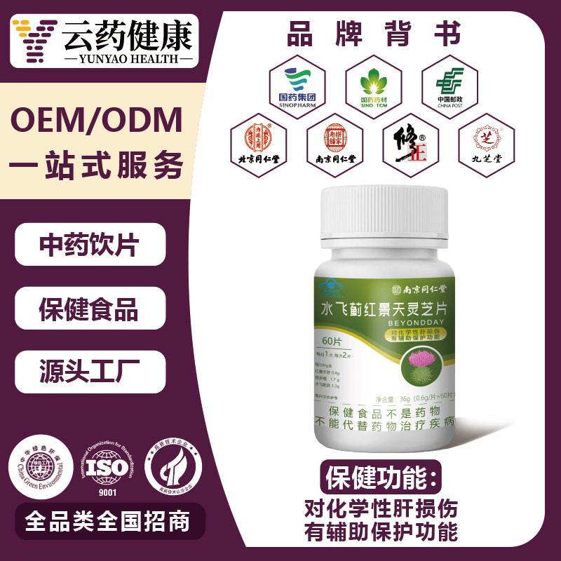 褪黑素维生素B6胶囊 保肝护肝