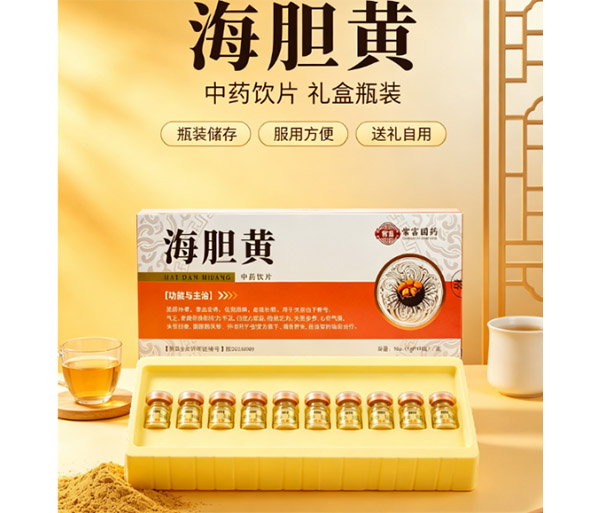 海胆黄 中药饮片