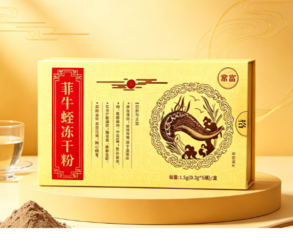 菲牛蛭冻干粉 中药饮片