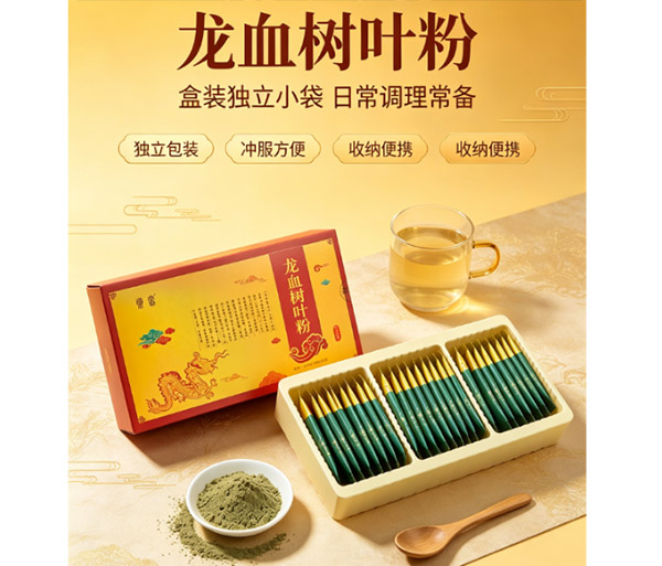 龙血树叶粉中药饮片