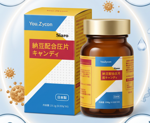 You·Zycon  希诺纳豆压片糖果