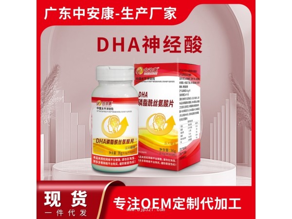 DHA 复合神经酸