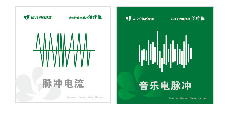 远红外磁电脉冲治疗仪-哈尔滨身心健康高新技术有限公司-999会销保健