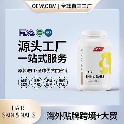 ŮHAIR  SKIN & NAILS䷽ԴͷOEMƴ