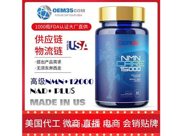 nmn15000粉剂罐装厂家nmn粉美国食品级