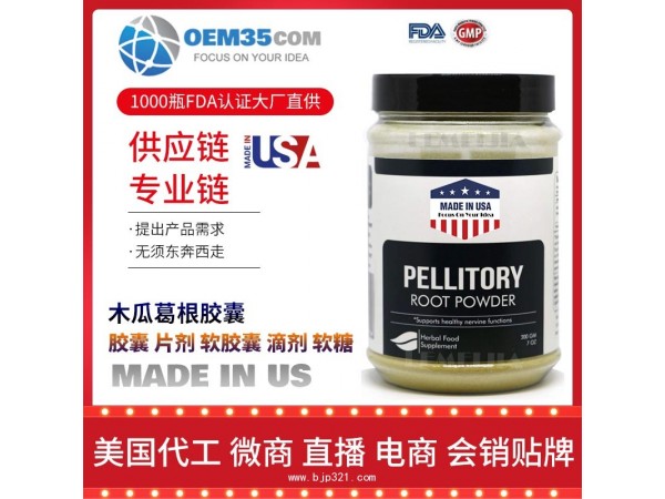 木瓜葛根胶囊OEM贴牌代加工厂家 保健品代理批发加盟