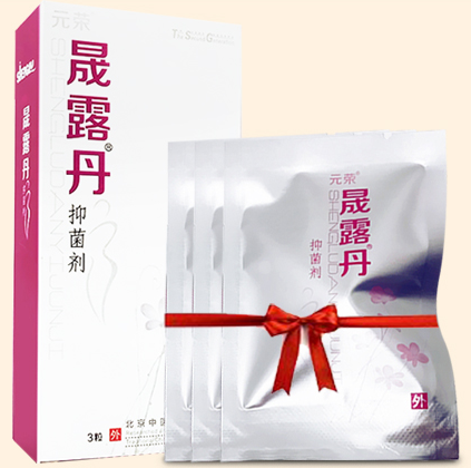 元荣晟露丹皮肤抑菌剂妇科拉线丸OEM招商