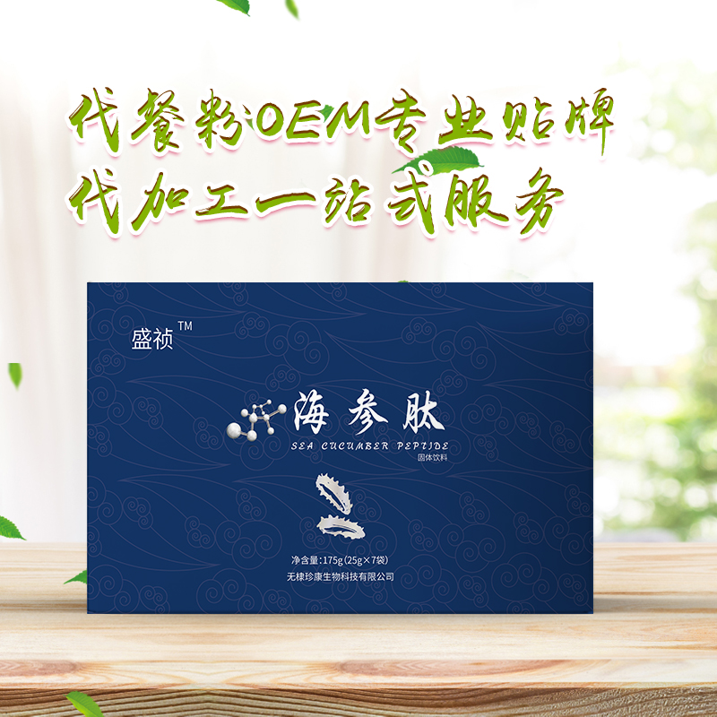 海参肽 海参提取物 海参小分子低聚肽 海参多肽