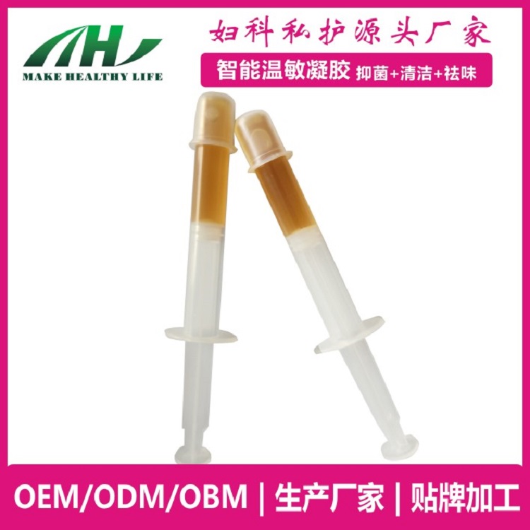 麦禾林咖色智能水凝胶 私密保养oem厂家