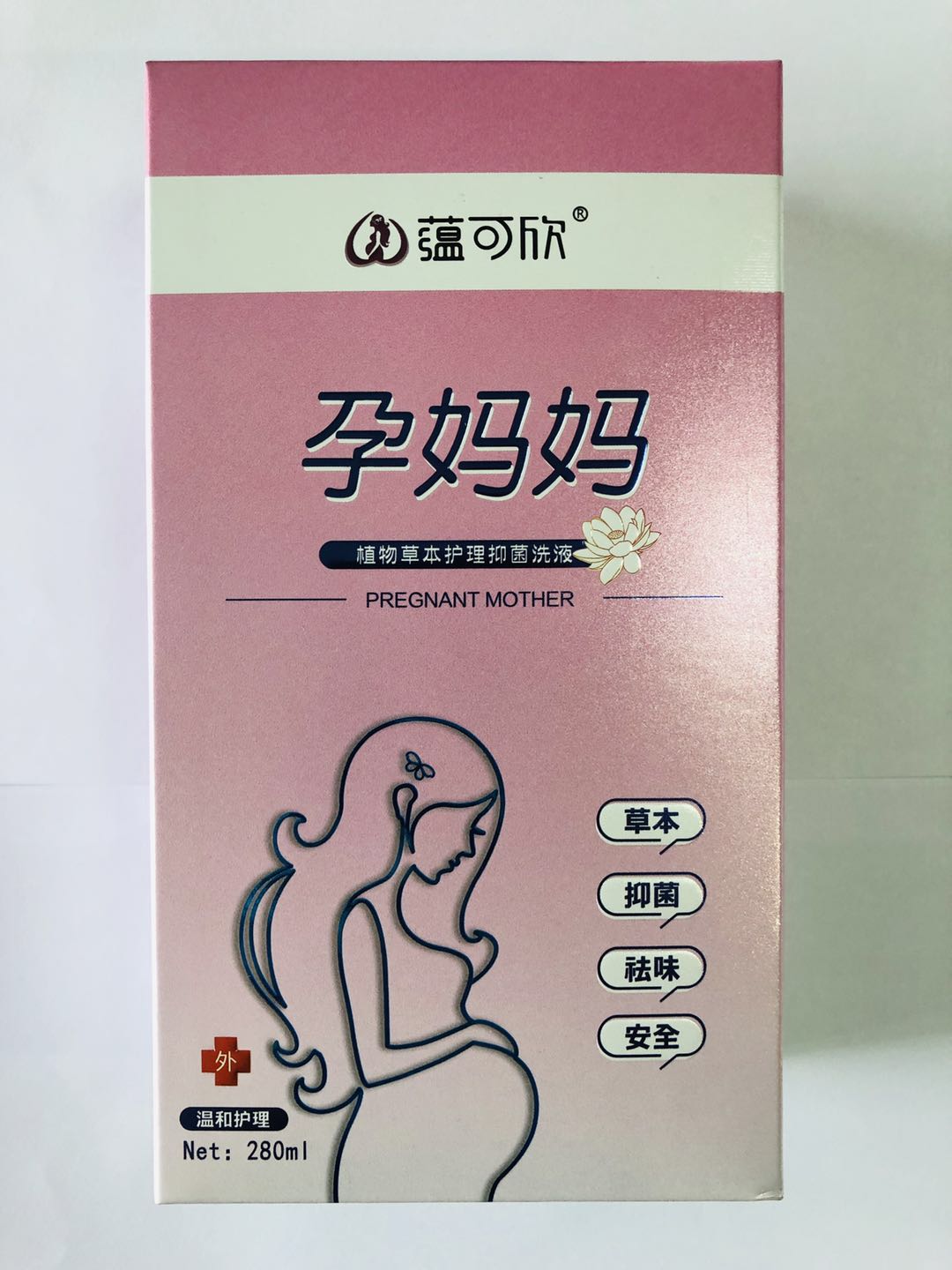 蕴可欣孕妈妈植物草本抑菌洗液
