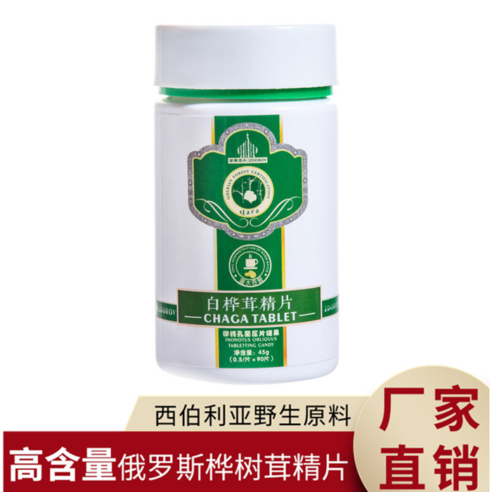 俄罗斯白桦茸精片