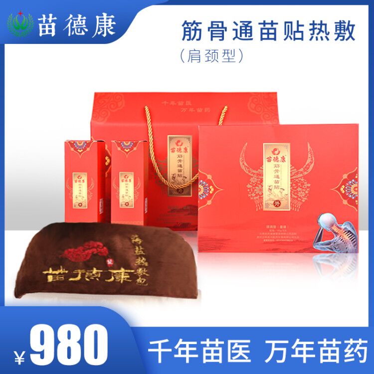 苗德康筋骨通热敷散    品牌 0元加盟 全国招商 实体 网店 多渠道帮你引流营销 解除后顾之忧