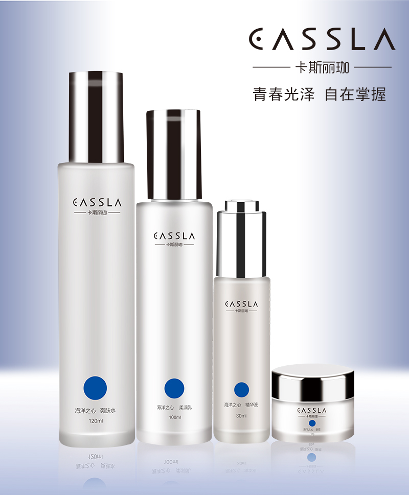 卡斯丽珈美白套装祛痘淡斑补水保湿厂家直销贴牌代加工