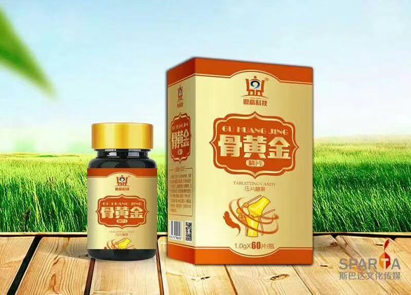 鼎高科技骨黄金