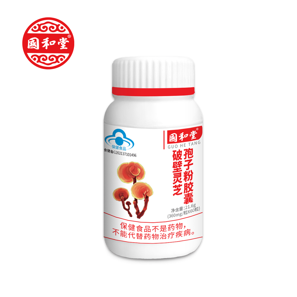 国和堂牌破壁灵芝孢子粉胶囊