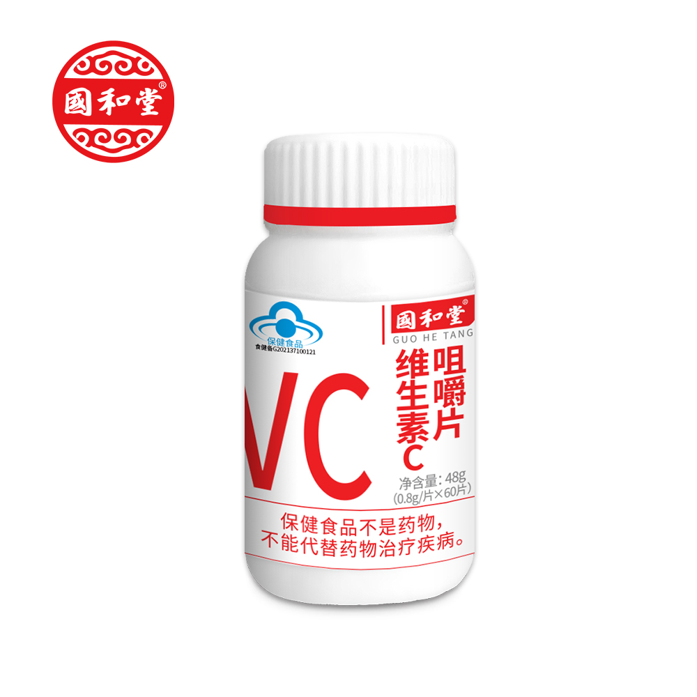 国和堂牌维生素C片