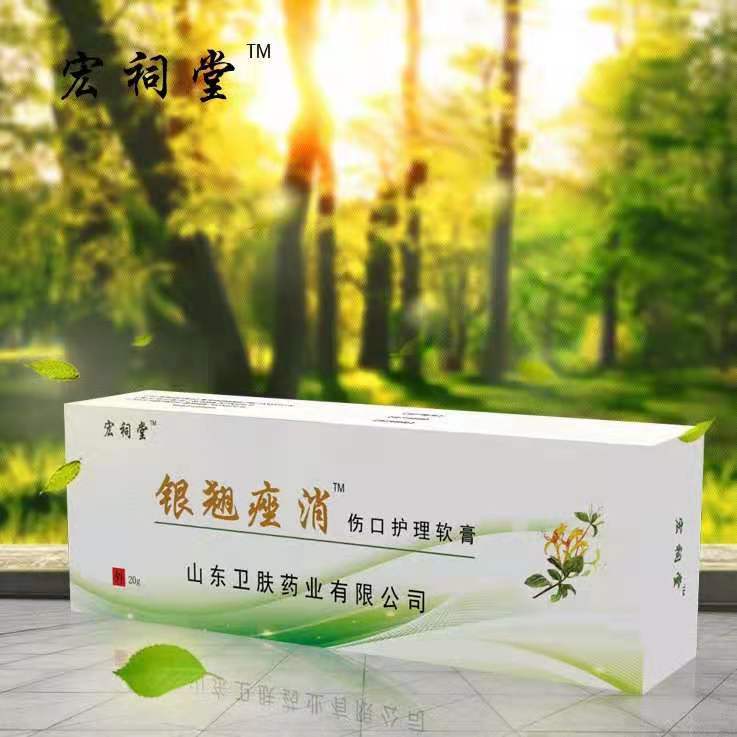 银翘痤消（青春痘，痤疮）软膏OEM,贴牌代加工