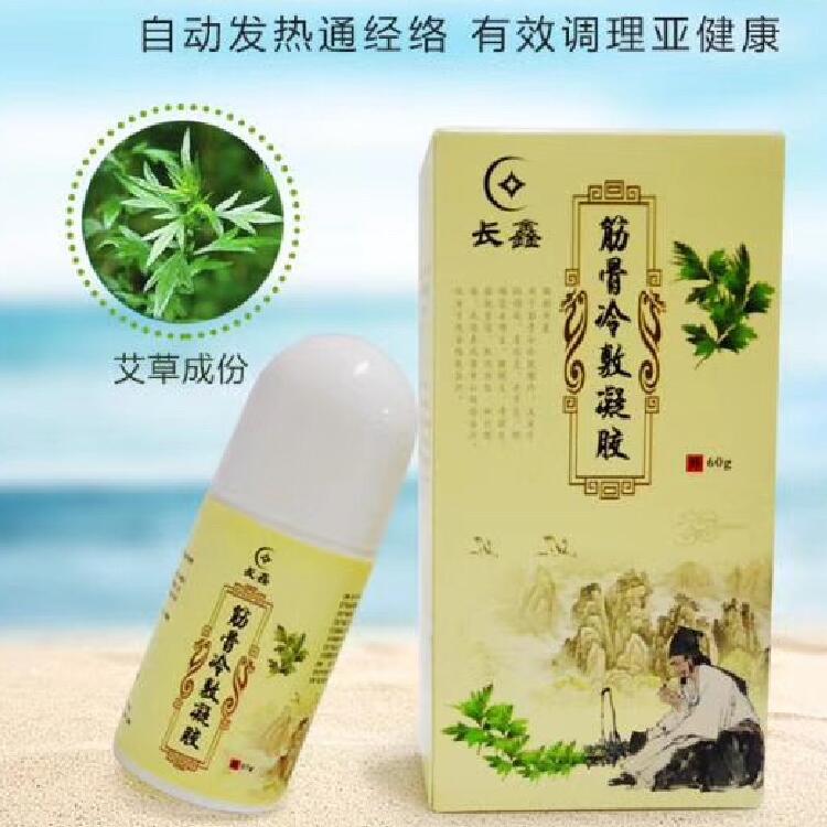 长鑫冷敷凝胶