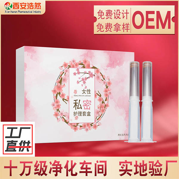 妇科凝胶凝胶套盒定制 女性私护抑菌凝胶
