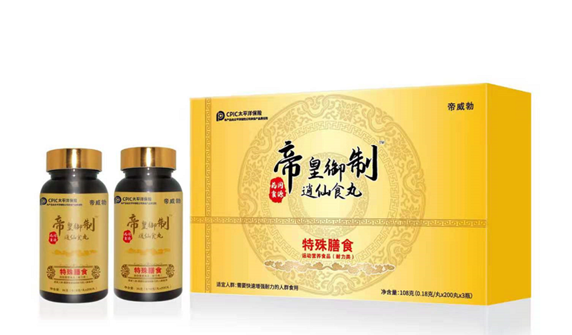 帝皇御制逍仙食丸