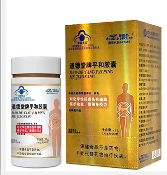 道德堂平和胶囊