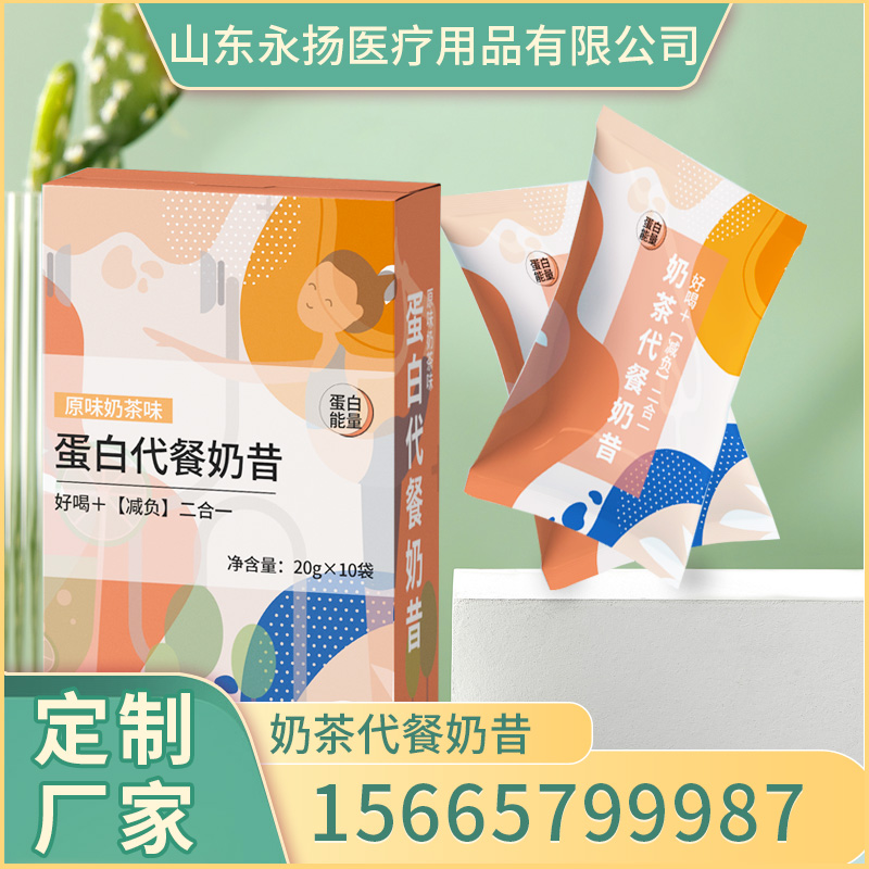 奶茶代餐奶昔源头厂家 OEM代加工 定制