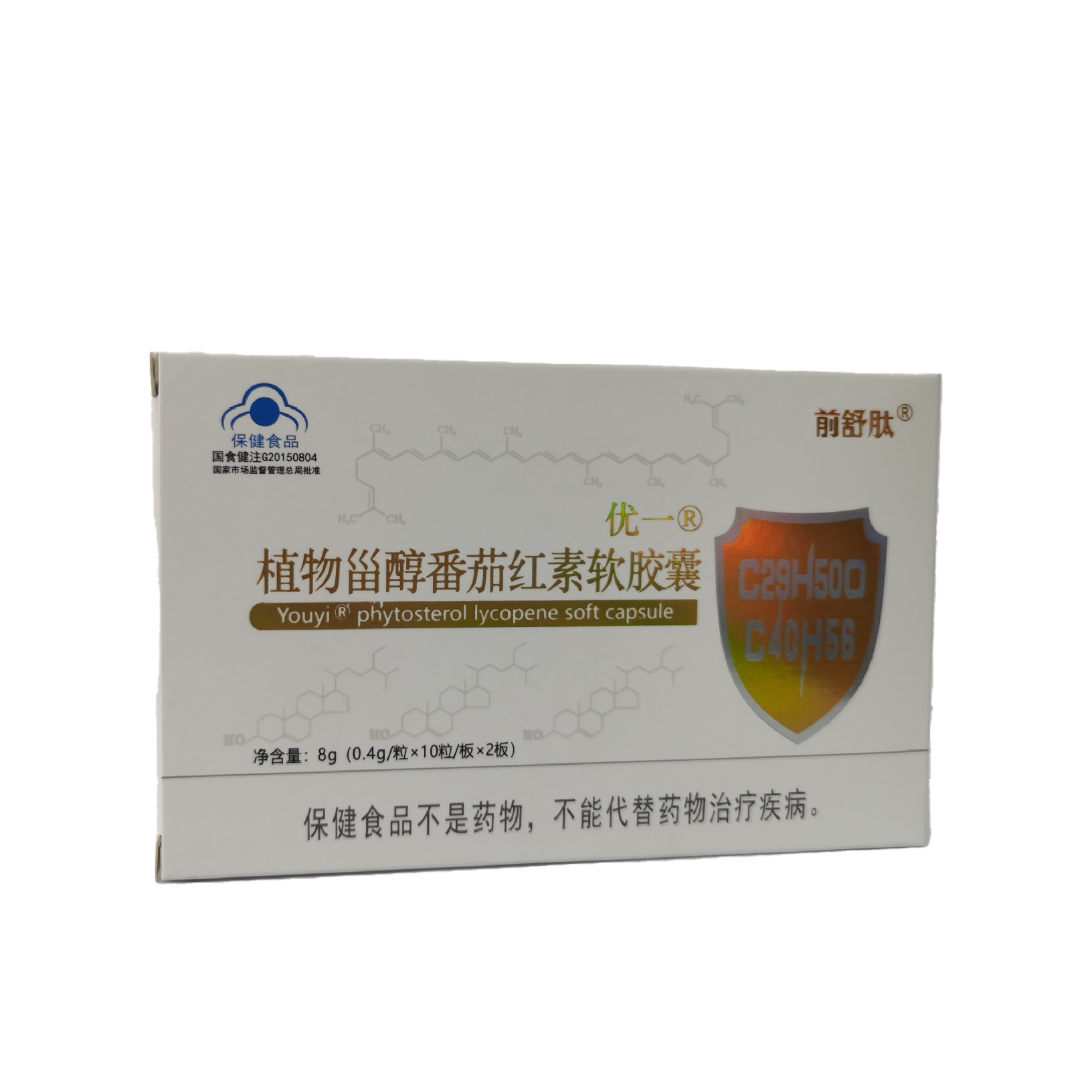 前舒肽植物甾醇番茄红素 增强免疫力 厂家直招