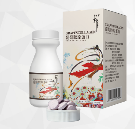郭百年牌葡萄胶原蛋白压片糖果