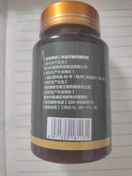 蜂胶软胶囊 调节免疫力