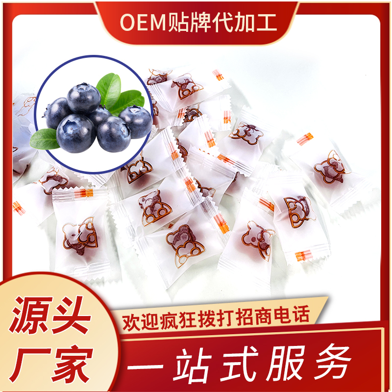 蓝莓叶黄素酯软糖代加工 3克小熊软糖代工生产