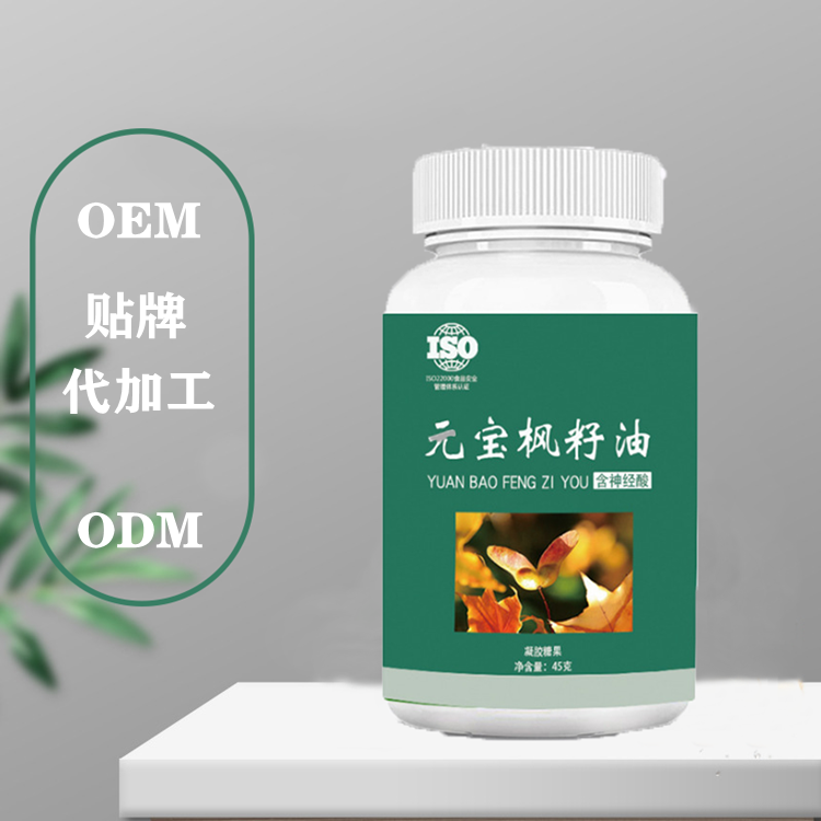 元宝枫籽油凝胶糖果贴牌定制