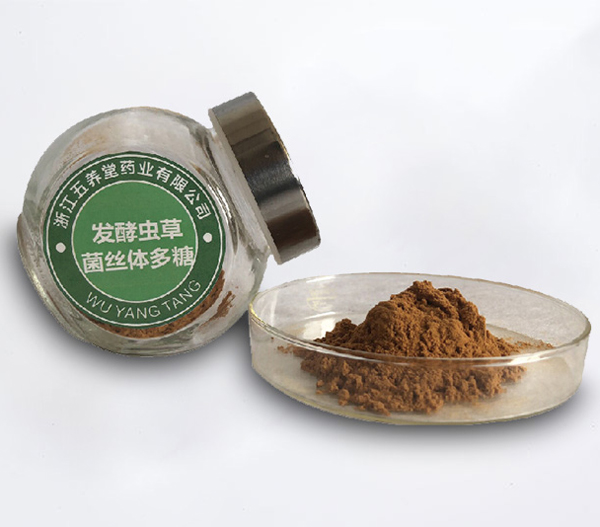 发酵虫草菌丝体多糖（浙江五养堂药业有限公司）