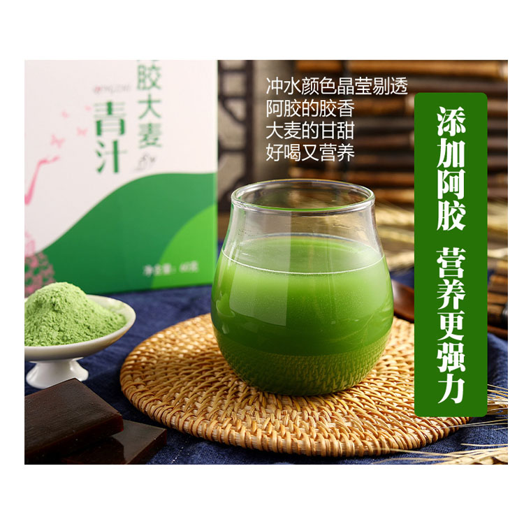 阿胶大麦青汁