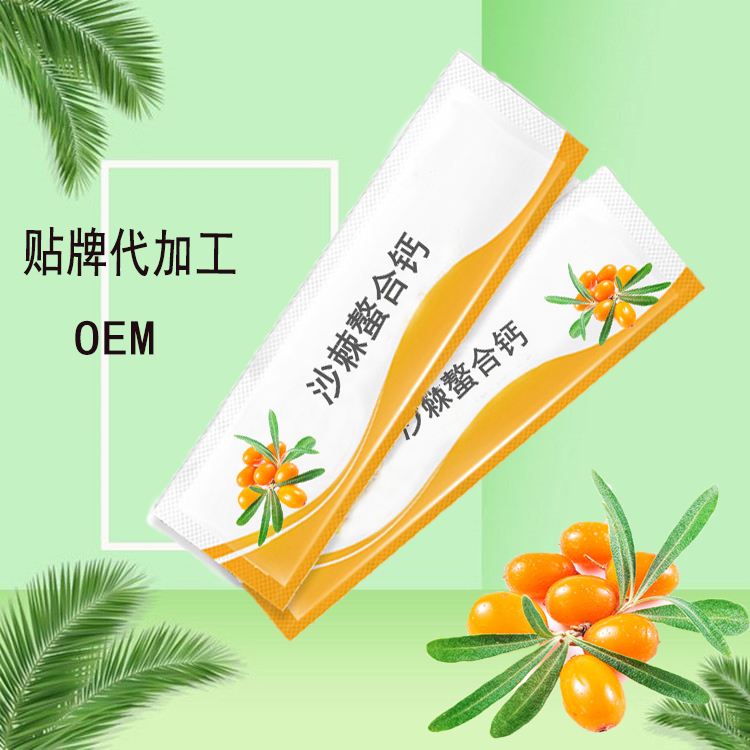 沙棘螯合钙固体饮料贴牌代加工