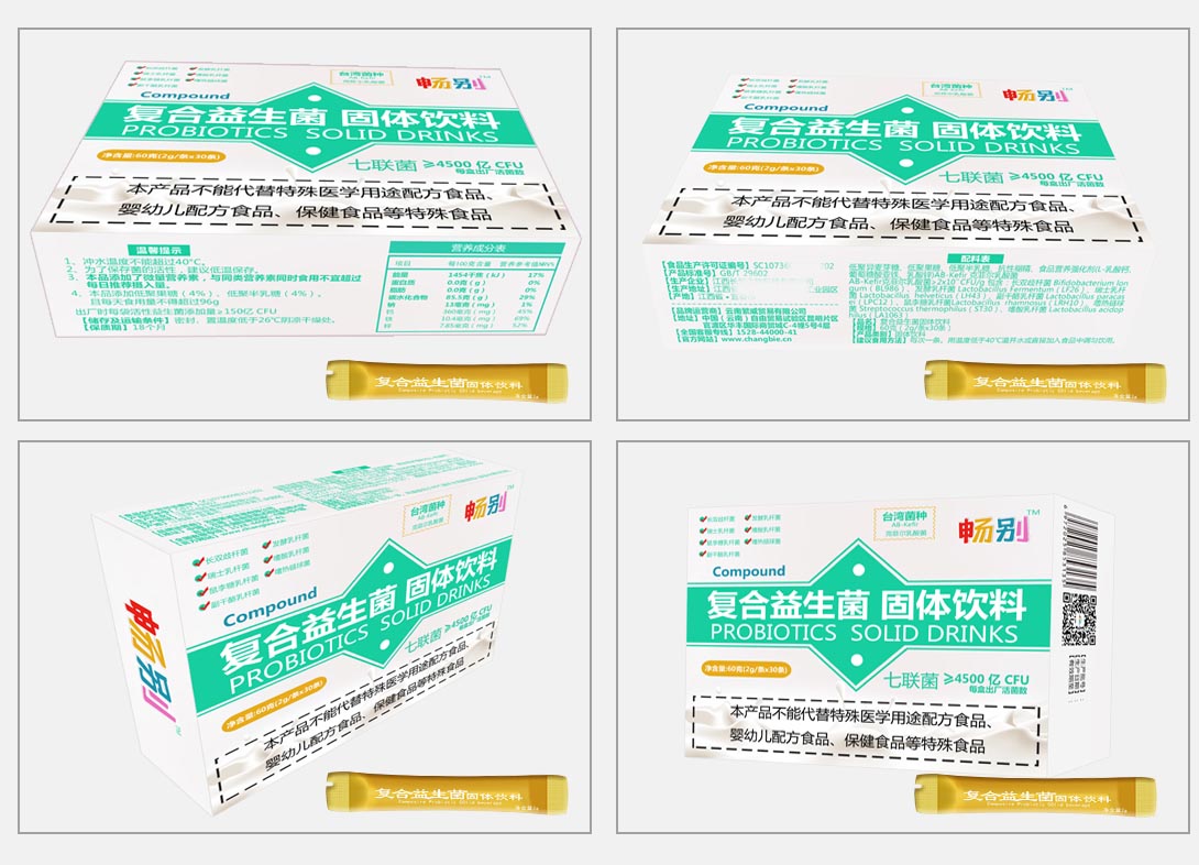 畅别复合益生菌 厂家招商