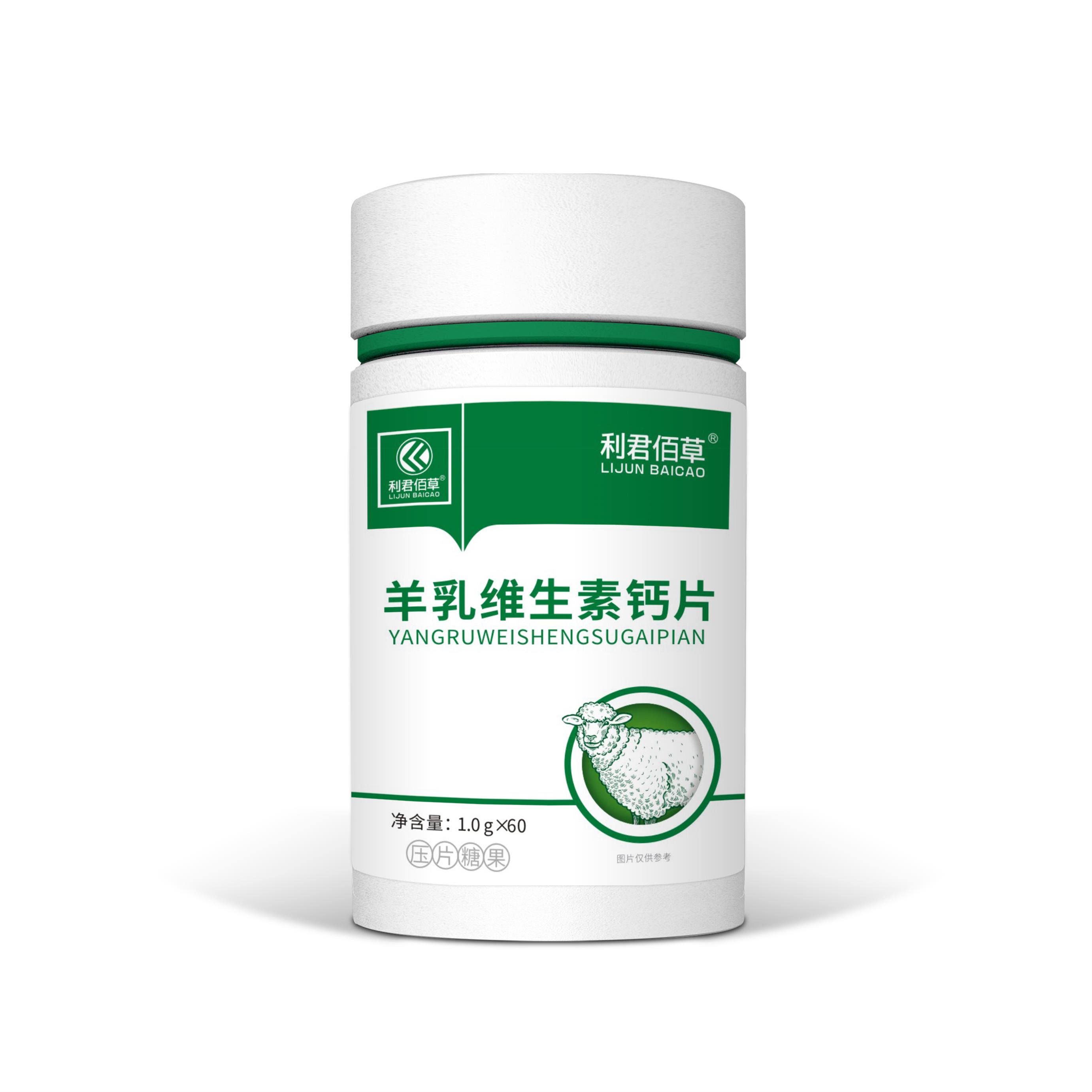 羊乳维生素钙片