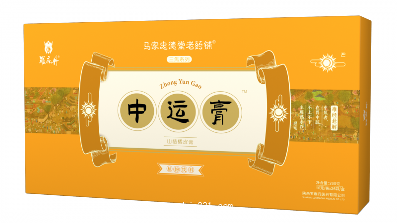 中运膏（盒装）