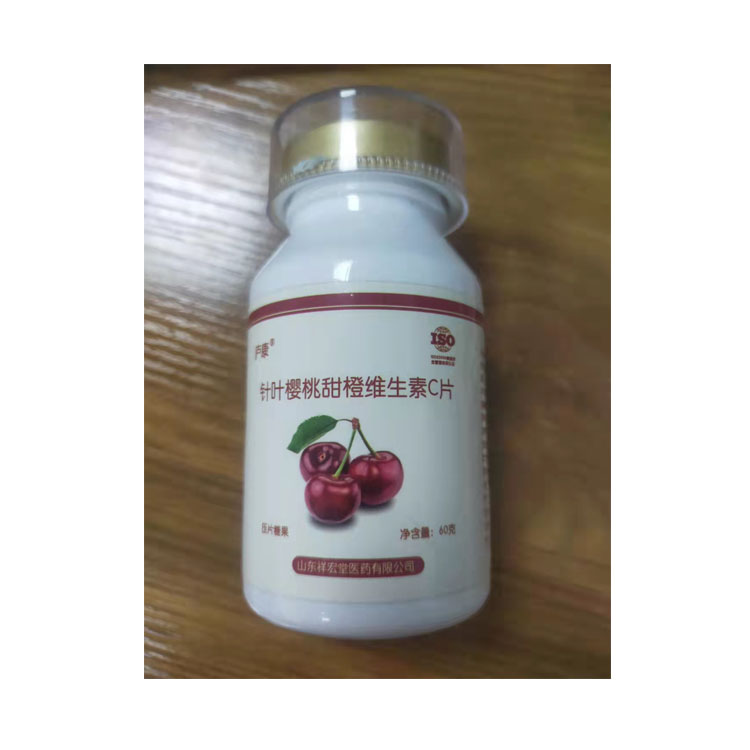 针叶樱桃维生素片