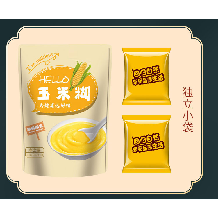 玉米汁固体饮料