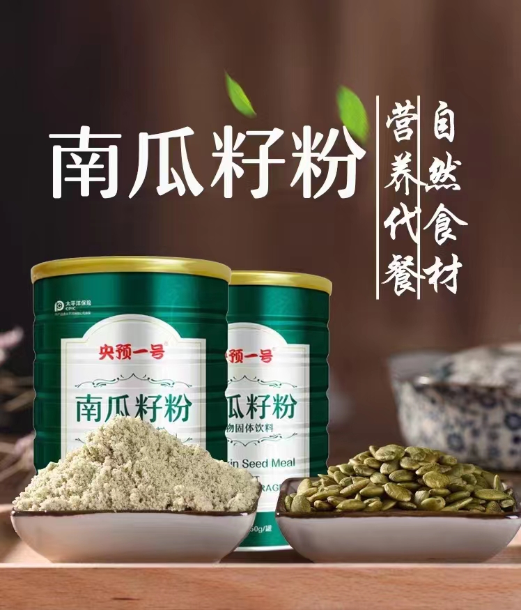 南瓜籽粉