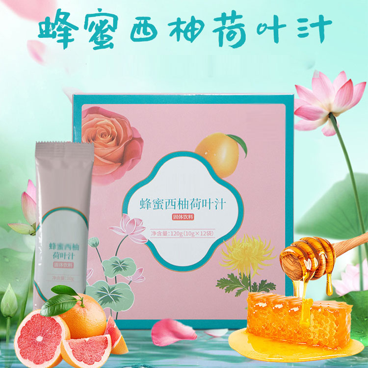 蜂蜜荷叶柚子汁