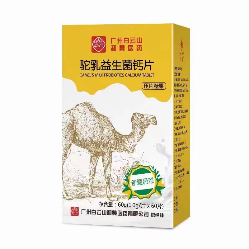 驼乳益生菌钙片
