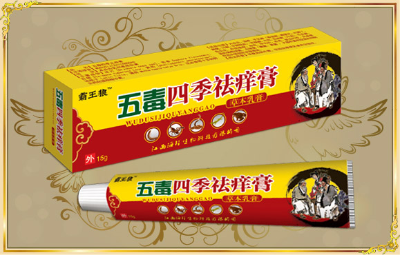 五毒四季祛痒膏