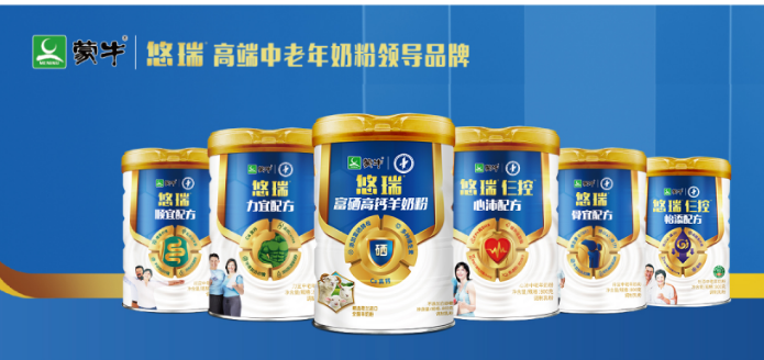 悠瑞富硒高钙羊奶粉