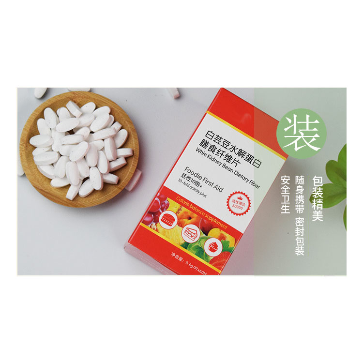 白芸豆膳食纤维片