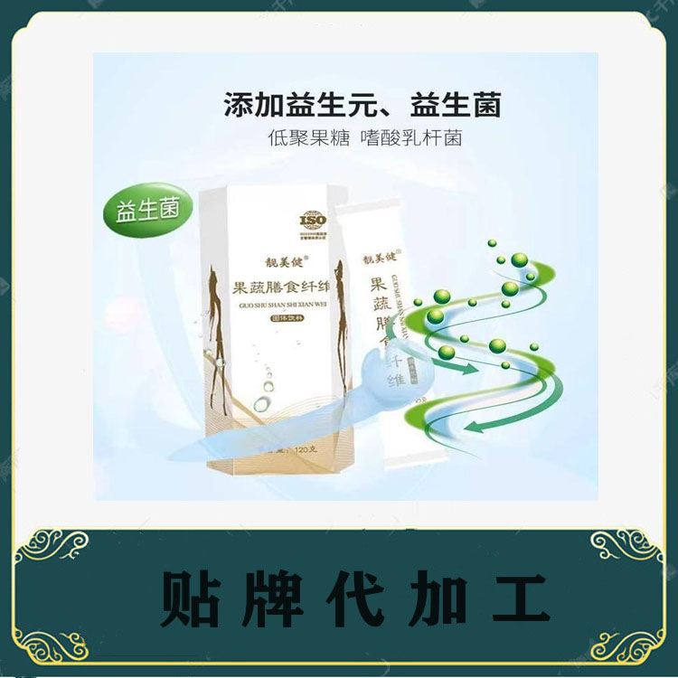 益生菌固体饮料