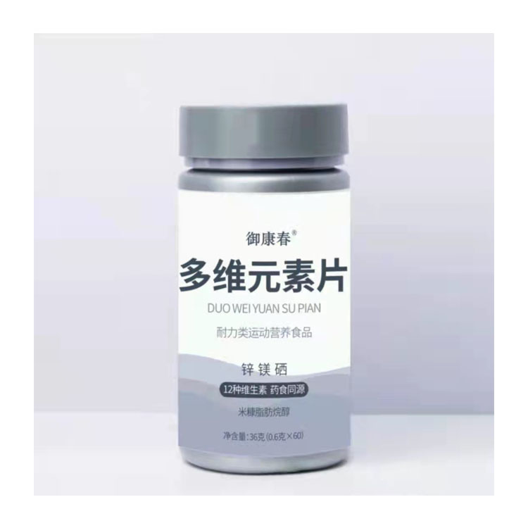 钙铁锌多种维生素