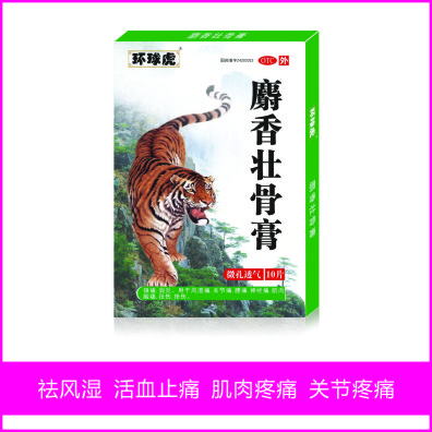 环球虎 麝香壮骨膏