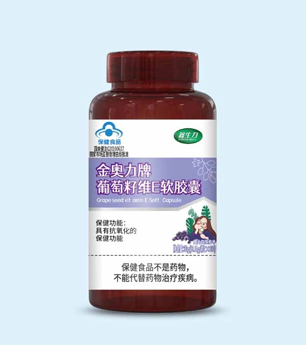 金奥力牌葡萄籽维E软胶囊